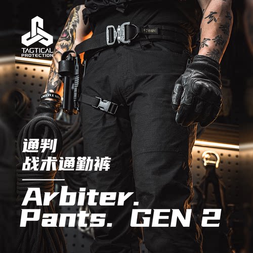 TAGTICAL 2025 Arbiter Pants “通判” Gen2战术通勤裤