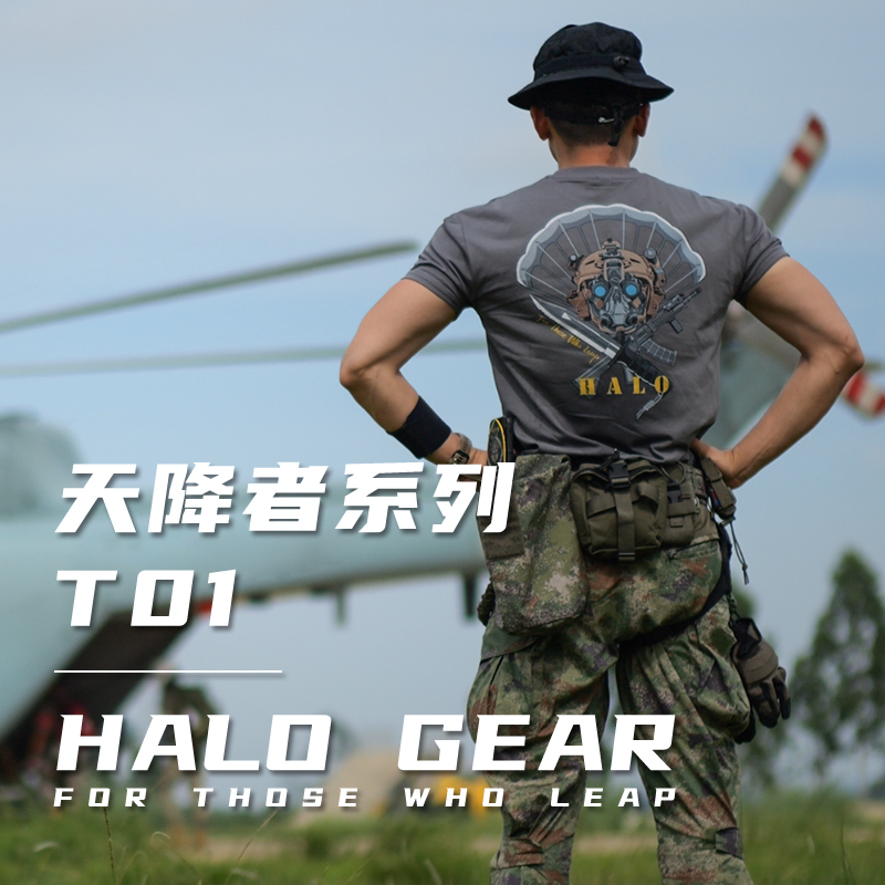 天降者系列  T01