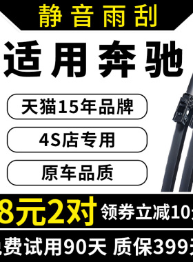 专用原厂奔驰c级c180c200l雨刮器e260gla原装glk300ml350雨刷glc