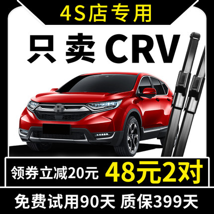 适用本田CRV雨刮器07新10年12原装13原厂15-16无骨17款雨刷片胶条