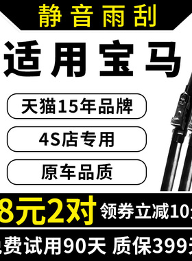 专用原厂宝马7系3系320li原装5系525雨刮器i2系X1X3X5X6雨刷gt320