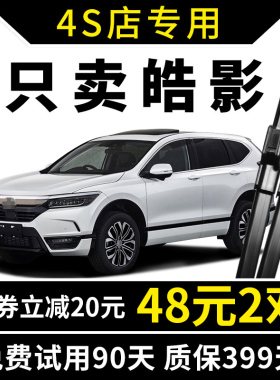 适用广汽本田皓影雨刮器原装20款21原厂浩影汽车后雨刷片专用胶条