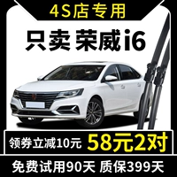 Специальный стеклоочиститель Roewe i6 ei6, оригинальная заводская модель 17 лет 18-19, оригинальная бесшумная бескостная полоса щетки автомобильного стеклоочистителя