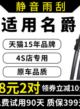 名爵MG6雨刮器MG3SW/MG5/MG7原装HS锐行GT锐腾GS原厂ZS雨刷片胶条