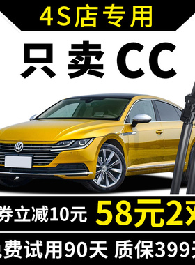 大众CC雨刮器10原装11原厂12款13年15无骨16雨刷片18一汽19胶条20