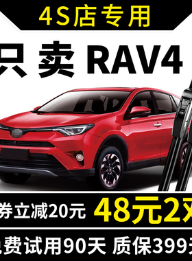 适用丰田rav4雨刮器12荣放rv4原厂13-14-15-16款18原装雨刷片胶条