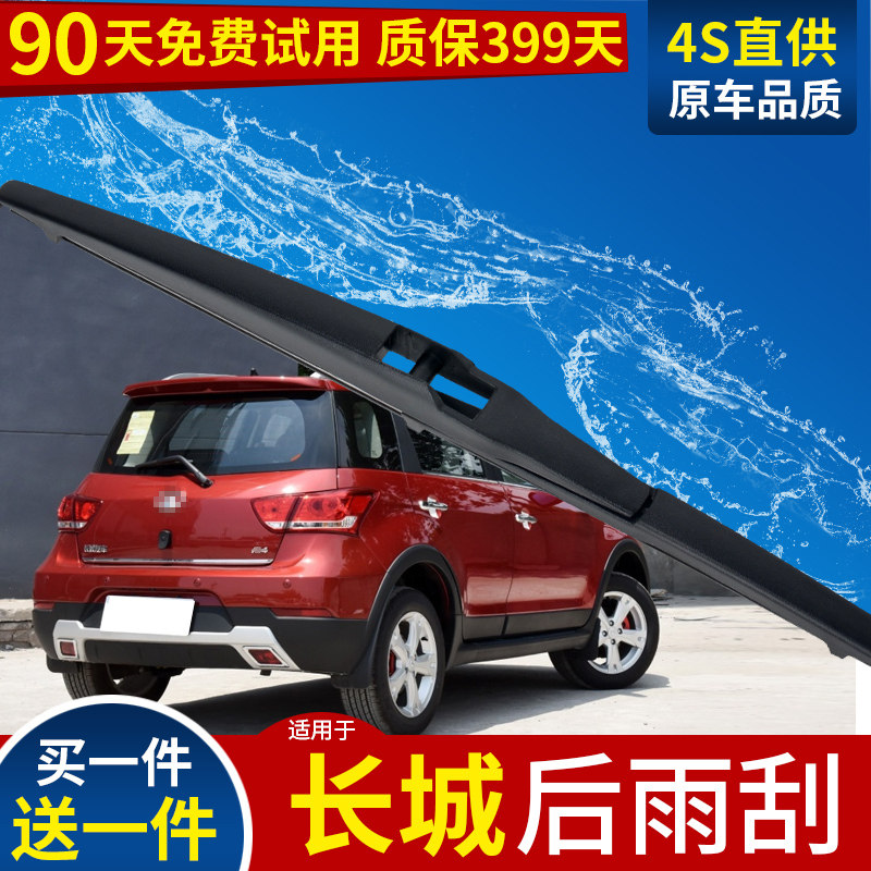 酷熊无骨专用后雨刷片胶条