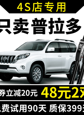 适用丰田普拉多PRADO雨刮器2700霸道08-12-15款16年17雨刷片胶条