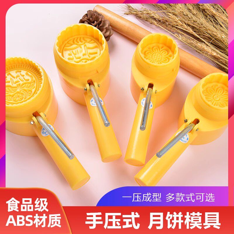 diy中秋月饼模具手压式糕手工工具套装家用不粘冰皮绿豆模子