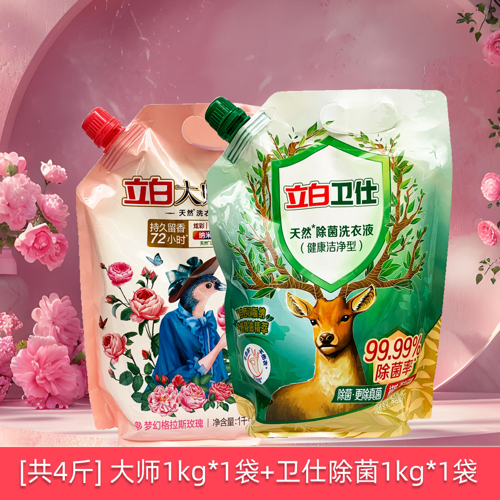 梦幻格拉斯玫瑰大师液香氛洗衣液