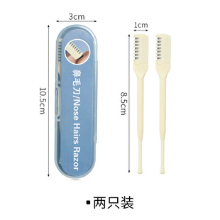 双头鼻毛刀刮毛器手动清理鼻孔神器清洁鼻毛修剪器小剪刀男女通用