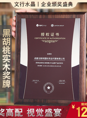 实木奖牌授权牌定制定做金箔木质高档牌匾企业挂牌水晶创意奖杯书