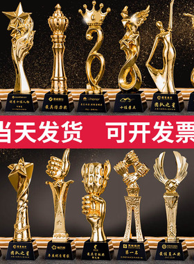 高档公司年会颁奖水晶奖杯定制定做创意镀金金属优秀员工团队纹绣