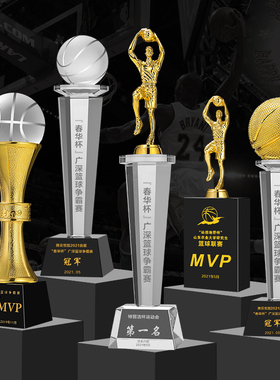 篮球水晶奖杯定制nba冠军奖杯定做mvp运动比赛奖牌玻璃纪念品制作