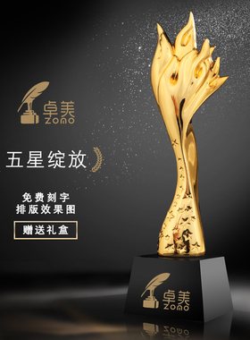 五角星奖杯定制水晶奖杯颁奖优秀员工奖品创意奖杯制作刻字定做