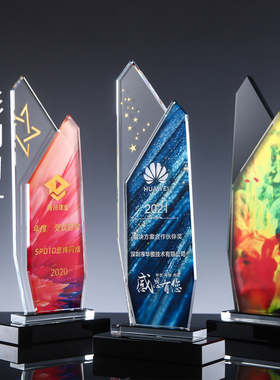 水晶奖杯定制奖牌定做高档大气荣誉新款创意刻字彩印优秀员工颁奖