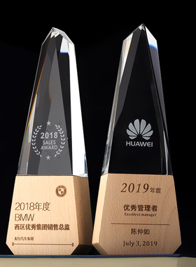 水晶奖杯定制定做实木刻字高档创意疫情志愿者颁奖内雕奖牌捐赠