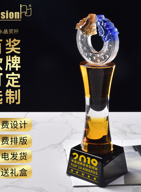 高档琉璃奖杯定制创意纪念奖杯定做企业庆典礼品定做企业比赛颁奖