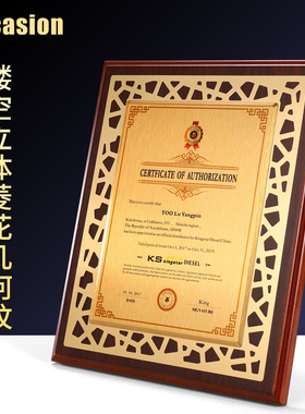 奖牌定制定做商加盟金属授权牌木质牌匾高档聘书荣誉证书制作