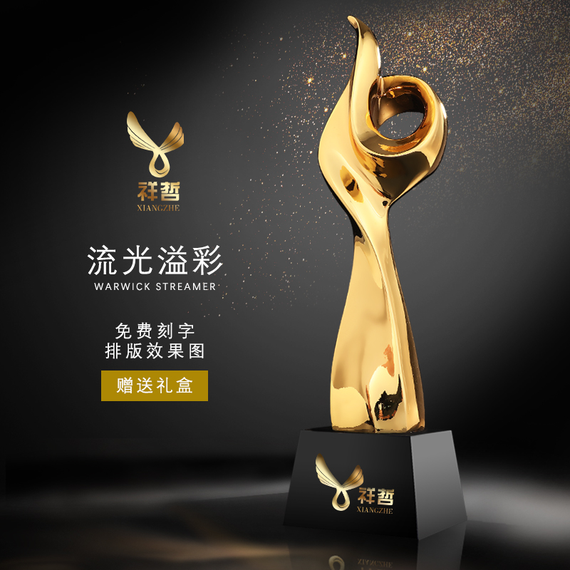 新款奖杯奖杯定制奖杯镀金颁奖礼品刻字流光溢彩季度优秀员工