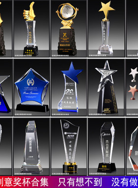 北京奖杯定制奖牌定制创意实木水晶奖杯奖牌定做授权牌企业团队奖