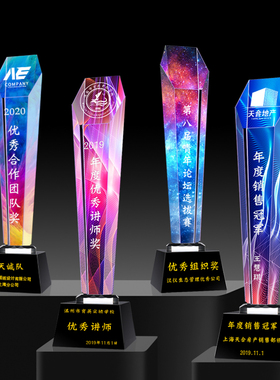 水晶奖杯定制金属五角星创意彩印奖杯奖牌制作授权牌纪念品刻字