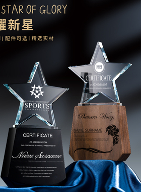 五角星奖杯定制木质水牌定做实木授权牌企业优秀员工颁奖刻字