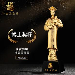 博士奖杯定制创意硕士研究学生成人礼教师高校优秀毕业生纪念奖杯