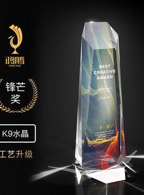 彩印水晶奖杯定制定做创意高档团队比赛冠军精品年会优秀员工刻字