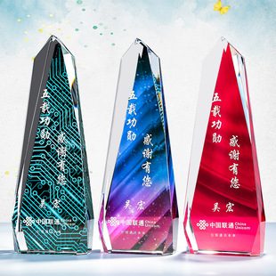 炫彩水晶奖杯优秀供应商世纪魔方彩印销售冠军奖杯年会颁奖比赛