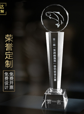 个性创意奖杯水晶定制钓鱼能手垂钓比赛奖杯奖牌垂钓奖杯特色定做