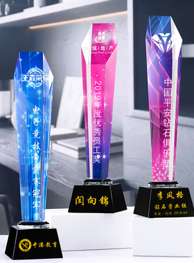 电竞水晶奖杯定制CF穿越火线王者荣耀KPL lol英雄联盟LPL绝地求生