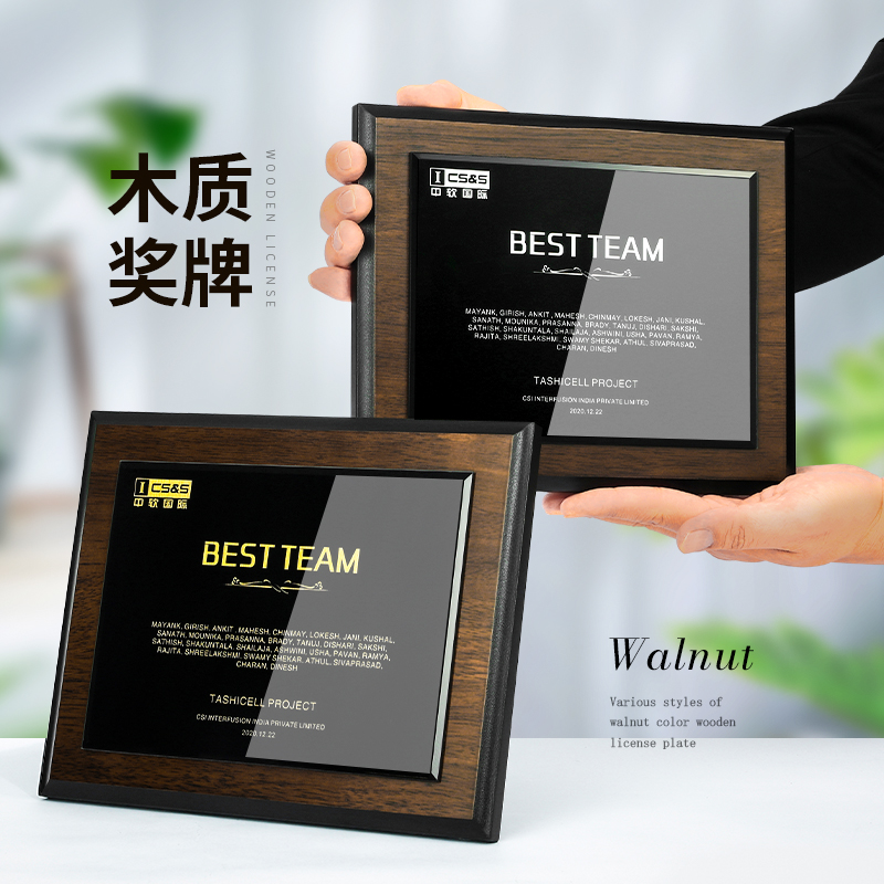 奖牌定制授权牌水晶木质牌匾实木公司团队优秀供应商荣誉创意奖杯