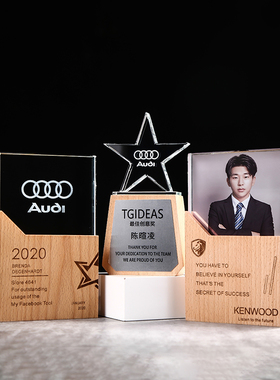 创意五角星水晶奖杯定制2021实木质奖牌定做免费刻字儿童高档大气