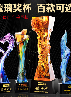 古法琉璃奖杯水晶定制创意刻字五角星企业公司年会领导颁奖纪念品