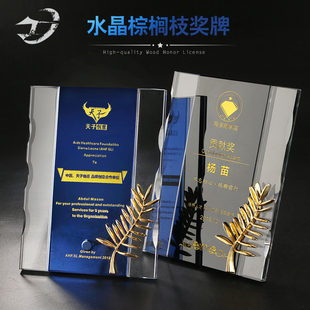 棕榈奖牌授权牌奖牌定做刻字供应商荣誉牌匾加盟牌优秀经销商牌