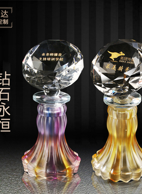 钻石水晶奖杯奖牌定制 颁奖礼品纪念品 免费刻字 创意水晶奖杯