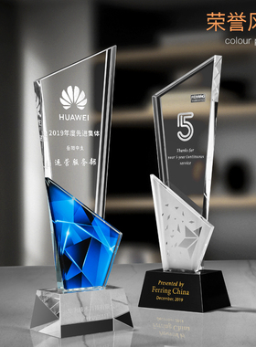 水晶奖杯定制定做创意金属琉璃五角星授权牌冠军逆行者颁奖纪念品