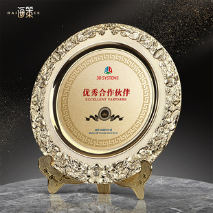 金属奖盘奖牌定制定做奖杯颁奖奖盘定制授权牌退休纪念盘退伍奖牌