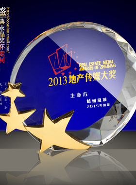 水晶奖牌纪念品定制 奖杯定做表彰用品 各种比赛奖牌奖章