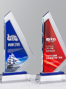 帆船奖杯定制定做K9水晶奖牌创意彩色授权牌匾优秀员工荣誉纪念品