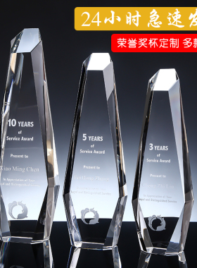 冰山之巅创意水晶奖杯年会颁奖奖牌定制授权牌奖品员工奖杯纪念品