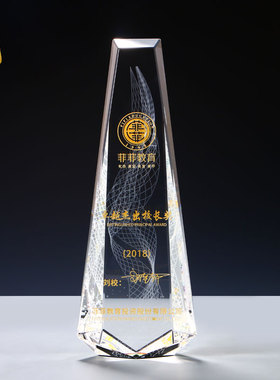 水晶奖杯定制创意奖杯奖牌定做3D内雕冰山公司员工年会颁奖刻字