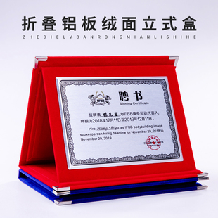 可折叠荣誉证书聘书定制定做加盟经销商牌匾授权牌奖牌制作