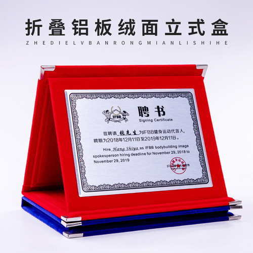 可折叠荣誉证书聘书定制定做加盟经销商牌匾授权牌奖牌制作