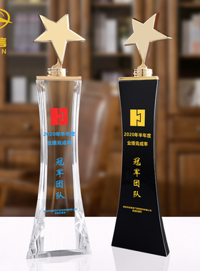 水晶奖杯定制定做创意金属五角星加盟经销商授权书荣誉纪念品