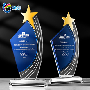 水晶玻璃奖杯蓝色刻字五角星年度颁奖比赛销售冠军优秀供应商奖牌