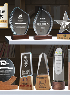 实木水晶定制奖牌授权牌创意奖杯企业优秀员工荣誉颁奖纪念品礼品
