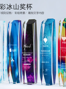 2019年会企业颁奖杯水晶彩印创意奖杯定制钻石雕刻定做荣誉纪念品