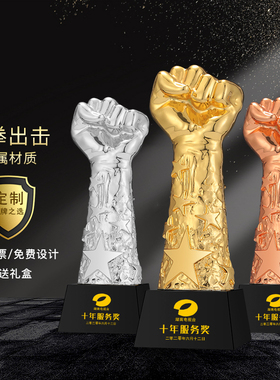 创意拳头五角星冠军金属水晶刻字奖杯定制定做公司颁奖拳王比赛